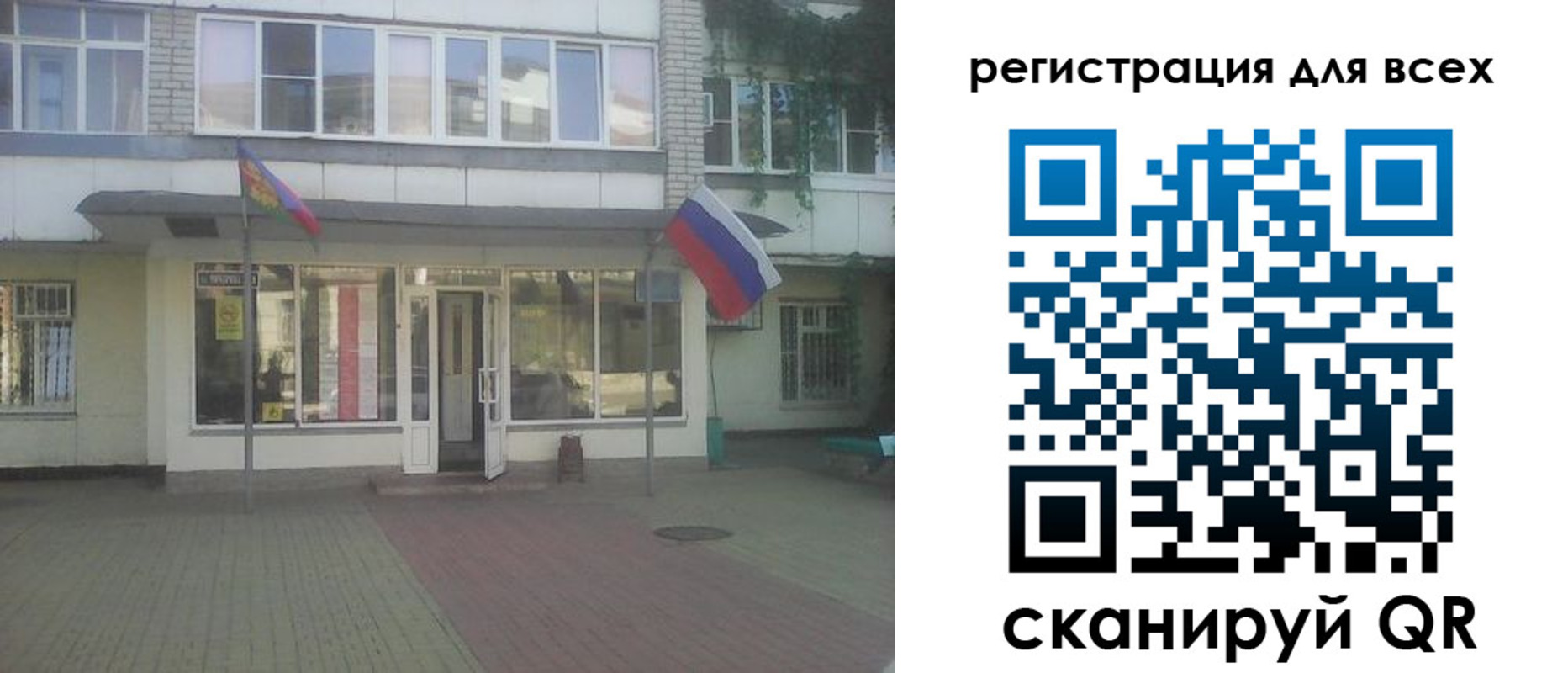 временная регистрация поиск в Ейске
