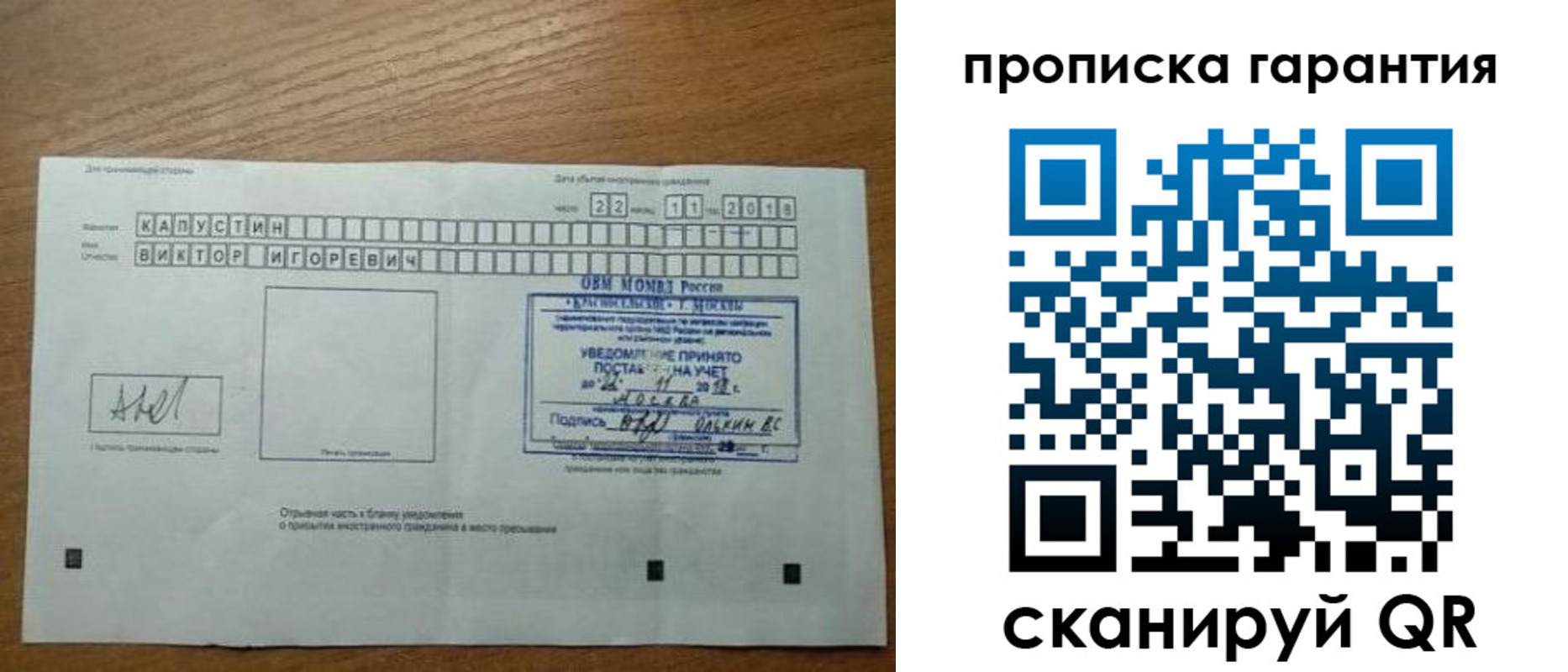 прописка законно в Ейске
